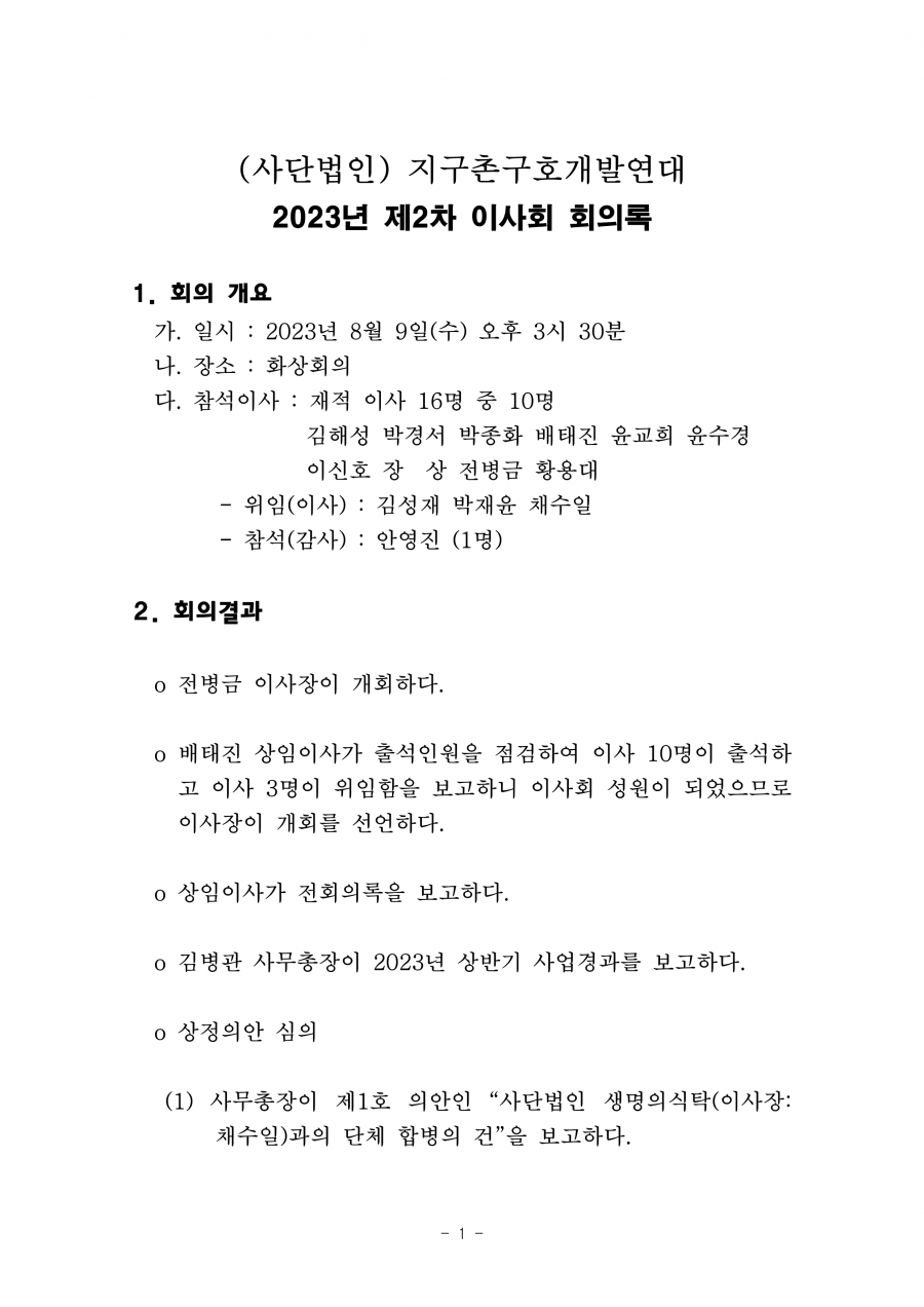 00598dcda3b379b6575221a2f223ecb3_1691732