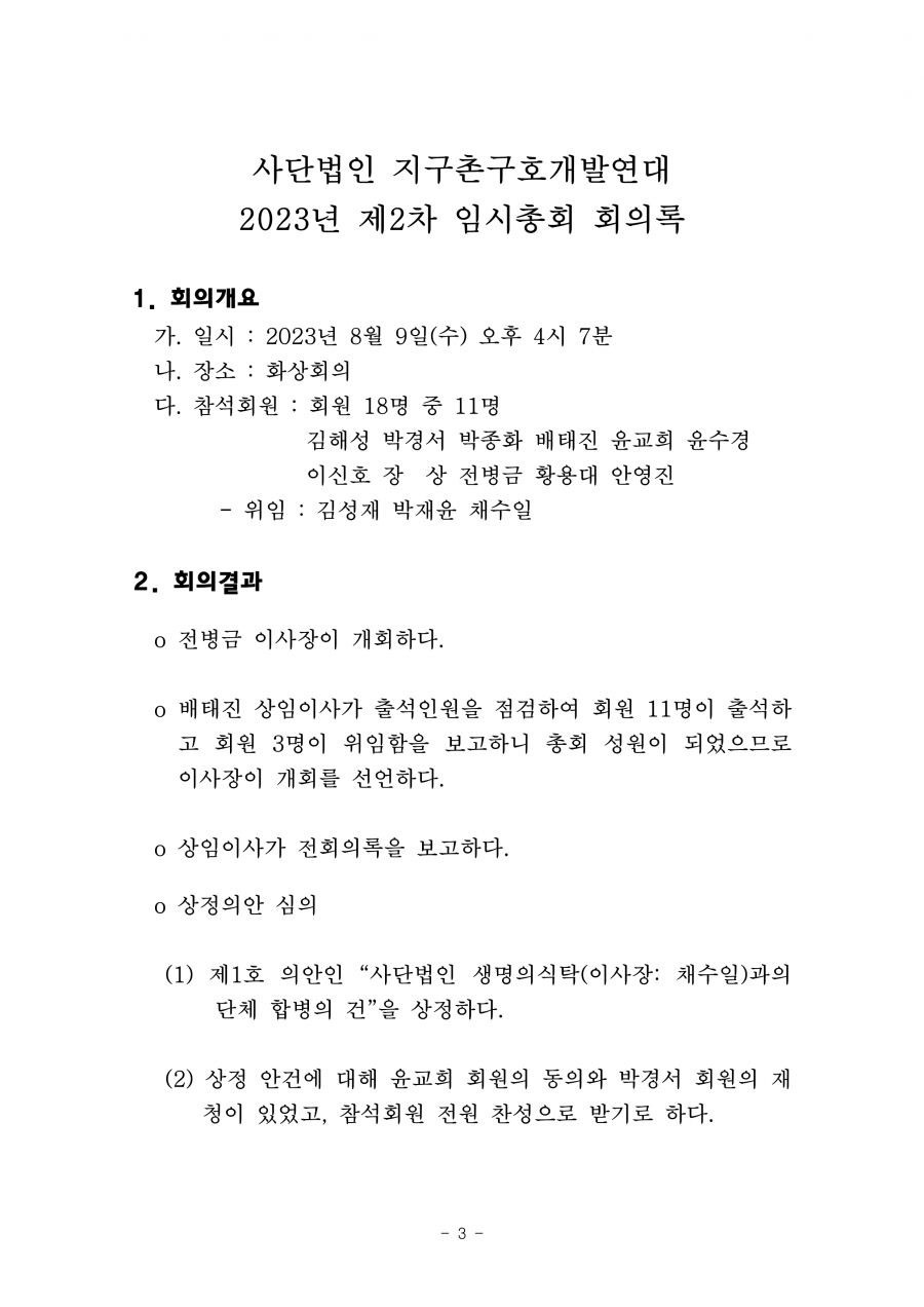 00598dcda3b379b6575221a2f223ecb3_1691732